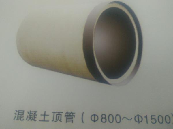 钢筋混泥土排水管