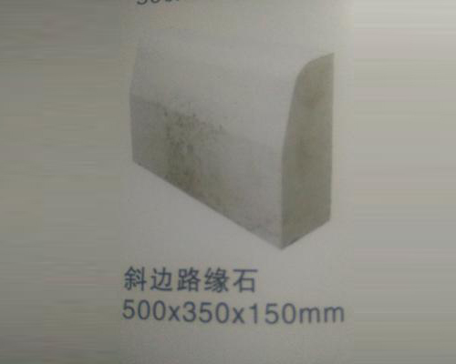 路缘石
