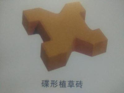 植草砖