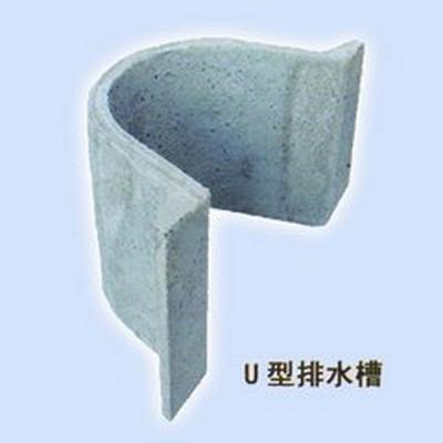 水泥u型槽
